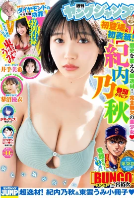 (Kineuchi Noaki) The best goddess “white body, beautiful body and seductive face” is too foul (13 Photos)