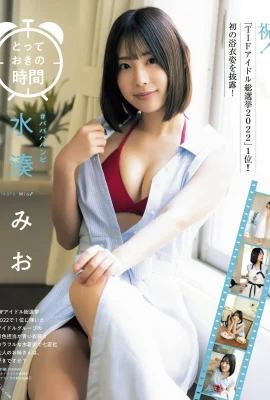 (Mizu Minato) A pure-desire beauty with “white body and beautiful face”, so beautiful that she is foul (11 Photos)