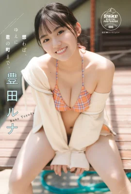 (Toyoda Haruna) “Big flesh-colored steamed bun” bends over and leaks completely (31 Photos)