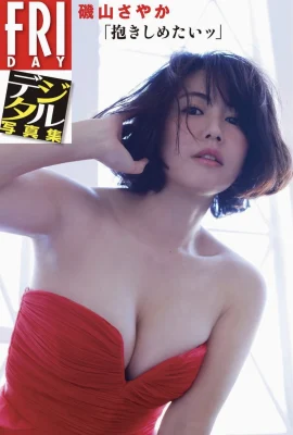 Sayaka Isoyama (Sayaka Isoyama) FRIDAY digital photo collection I want to hug you (42 Photos)