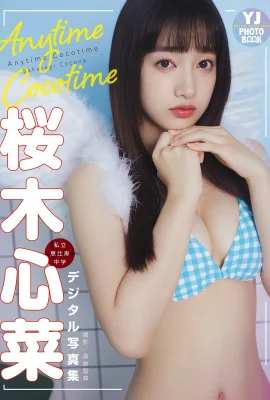 (Sakura Sakura) Sakura girl has an eye-catching figure and is so hot that people can’t resist it (22 Photos)