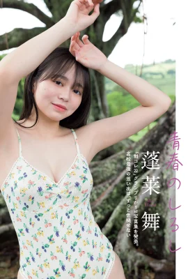 (Penglai Dance) Pure appearance, super sweet and not stingy about showing off her good figure (11 Photos)