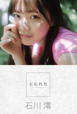 Mio Ishikawa (Photobook) Torrechi Digital Photo Collection (334 Photos)