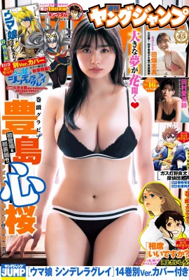 (Toshima Heart Sakura) The figure is directly capped and the plump and tender breasts are too foul (12 Photos)