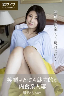 Miria Fukami[Mai Wife Official Photo Collection]– A carnivorous married woman with a very attractive smile (46 Photos)