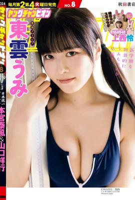 (Higashiro Yumi) Hot body can’t stop her beautiful breasts from leaking out (9 Photos)