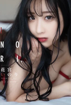 Hanamiya Inori INORI 1st e-book 1 (77 Photos)