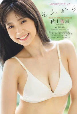 (Akiyama Yiri) Bikini can’t bear it…hot body beauty boldly displayed (8 Photos)