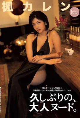 (Fengka レン) The beautiful and beautiful face is exposed frontally… It falls in seconds (8 Photos)