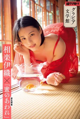 Sagara Iori x Muro Saisei “Morning of Honey” (99 Photos)