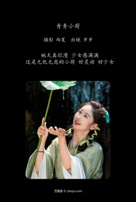 Qingqing Xiaode 岁 a year