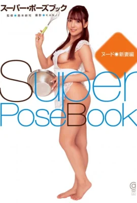 Yua Mikami[Photo][Super Pose Book]”NUDE Niizuma Edition” (308 PHOTOS)