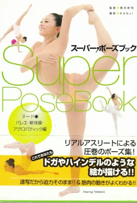 Forever Son[Super Pose Book] (152 Photos)