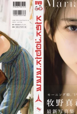 Makino (Photobook) Maria Makino – Maria 18 anos (2019-02-02)Photo Album (70 Photos)