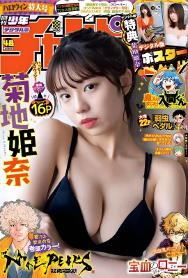 (Kukuchi Hina) Sweet baby face and fairy-like figure are full and full, shocking the audience (18 Photos)