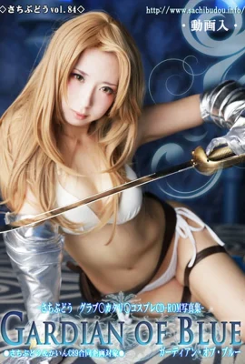 (Sachibudou (Sachi)) GARDIAN OF BLUE – 1
