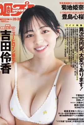 (Ryoka Yoshida) White and tender breasts are so charming and sweet smile that makes netizens riot (21 Photos)