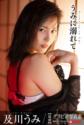 (Oikawa うみ) Deep eyes and tender white buttocks are fascinating (36 Photos)