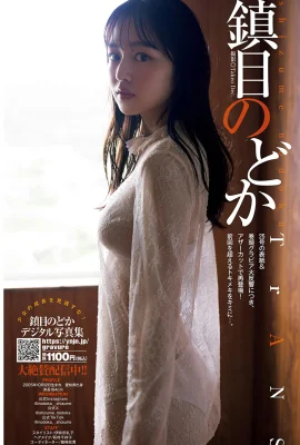 (Zhenmuどか) The graceful curves are full of temptation and charming and charming (11 Photos)