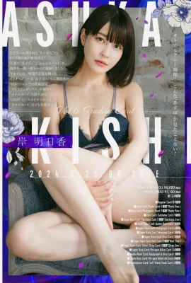 (Kishi Asuka) A fierce figure that is unstoppable and extremely attractive (34 Photos)