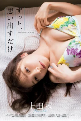 (Fao Ueda) Sweet face and fierce figure (10 Photos)