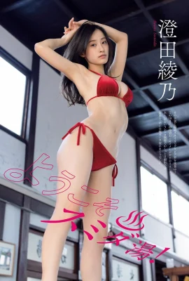 (Ayano Sumida) The snow-white deep groove is obviously against the sky and is exciting (16 Photos)