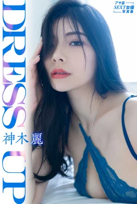アSeyun SEXY actress photo album Shenmuli Dress up (81 Photos)