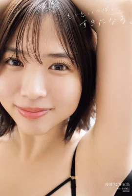Suzuhara Riko’s photo collection: It’s so much more, I love it. (113 Photos)
