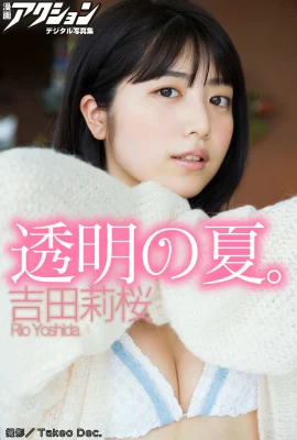 (Rizu Yoshida) The peak of development, youthful body is a praise (21 Photos)