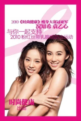 [Photo]Pink Ribbon Actress Collection (188 Photos)