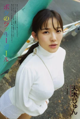 (Tianmuじゅん) The blistering curve is extremely pleasing to the eye! This perspective is super sexy (17 Photos)