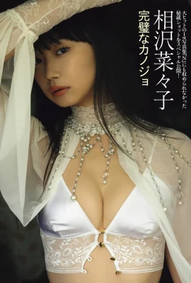 (Aizawa Nako) Charming electric eyes and sexy figure… The perfect proportion is simply eye-catching (15 Photos)