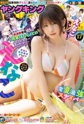 (∈なこ) Delicious milky “S-class body” is too foul and sweet with a smile that is so sweet that it is tooth decay (10 Photos)