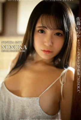 (Sato のか) Round and beautiful breasts are the highlights and come in full force (38 Photos)