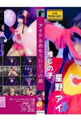 HTM-098 Kadorin Hitomi – Ai Hoshino